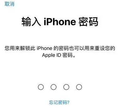 下城苹果15维修网点分享iPhone 15六位密码怎么改四位 