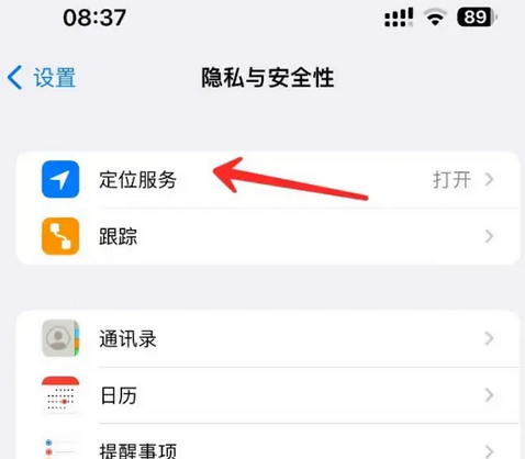 下城苹果客服中心分享iPhone 输入“发现石油”触发定位 