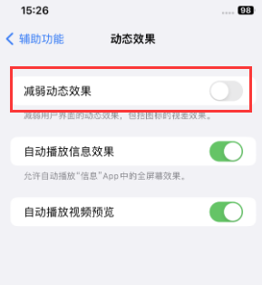 下城苹果售后维修点分享苹果iPhone如何隐藏dock栏 