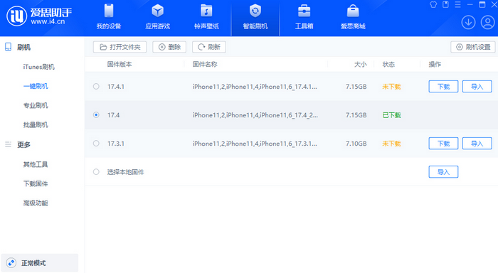 下城苹果12维修站分享为什么推荐iPhone12用户升级iOS17.4