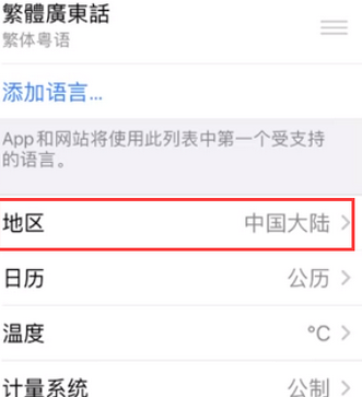 下城苹果无线网维修店分享iPhone无线局域网无法开启怎么办