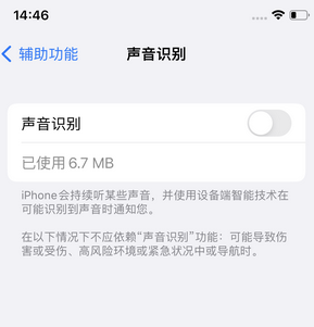 下城苹果锁屏维修分享iPhone锁屏时声音忽大忽小调整方法