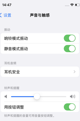 下城苹果锁屏维修分享iPhone锁屏时声音忽大忽小调整方法