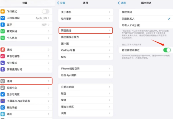 下城apple维修网点分享NameDrop功能有什么用