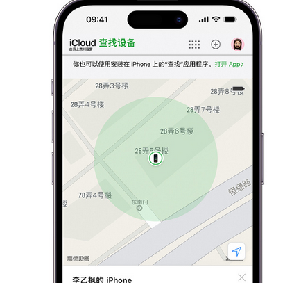 下城apple维修店分享如何通过iCloud网页查找iPhone位置