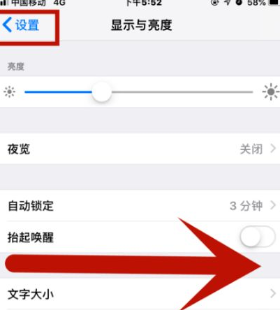 下城苹果维修网点分享iPhone快速返回上一级方法教程 