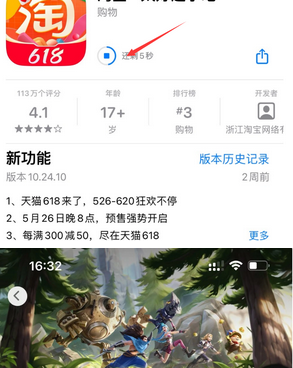 下城苹果维修站分享如何查看App Store软件下载剩余时间 