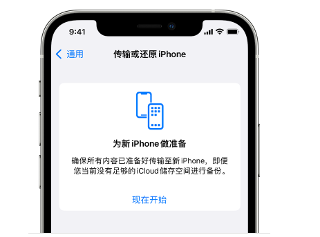 下城苹果14维修网点分享iPhone14如何增加iCloud临时免费空间 