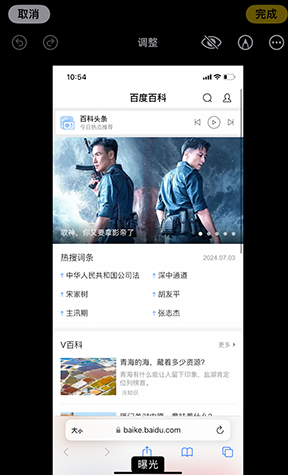 下城iPhone维修服务分享iPhone怎么批量修图