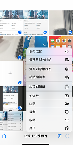 下城iPhone维修服务分享iPhone怎么批量修图