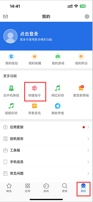 下城苹果服务中心分享iPhone的快捷指令如何使用 