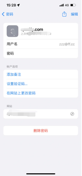 下城苹果14服务点分享iPhone14忘记APP密码快速找回方法 