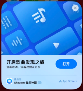 下城苹果14维修站分享iPhone14音乐识别功能使用方法 