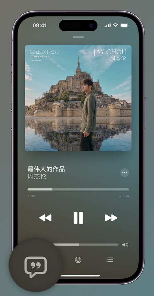 下城iphone维修分享如何在iPhone上使用Apple Music全新唱歌功能 