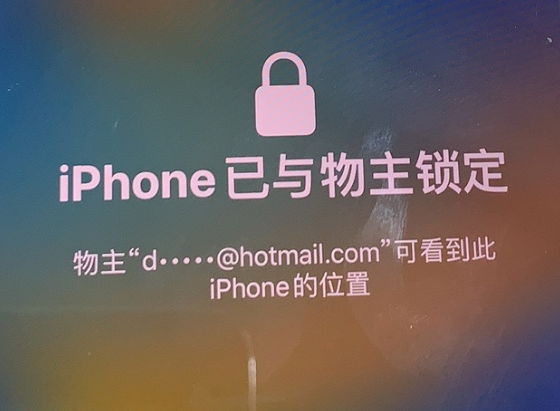 下城苹果维修分享iPhone登录别人的ID被远程锁了怎么办? 