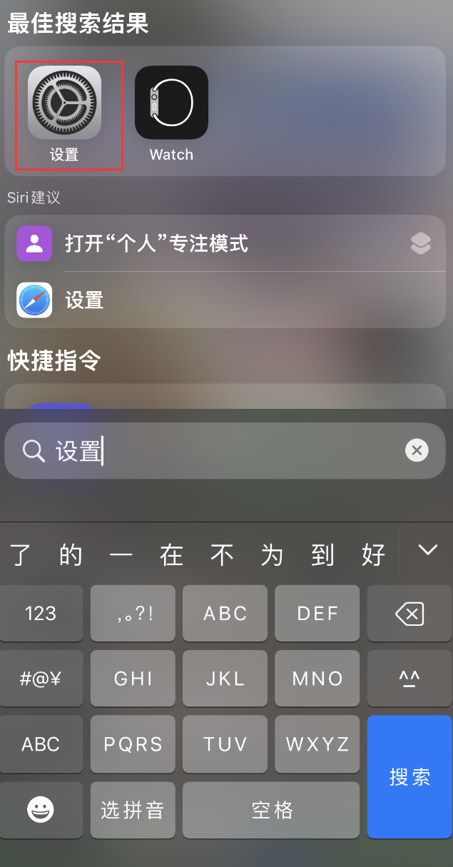 下城苹果手机维修分享：iPhone 找不到“设置”或“App Store”怎么办？ 