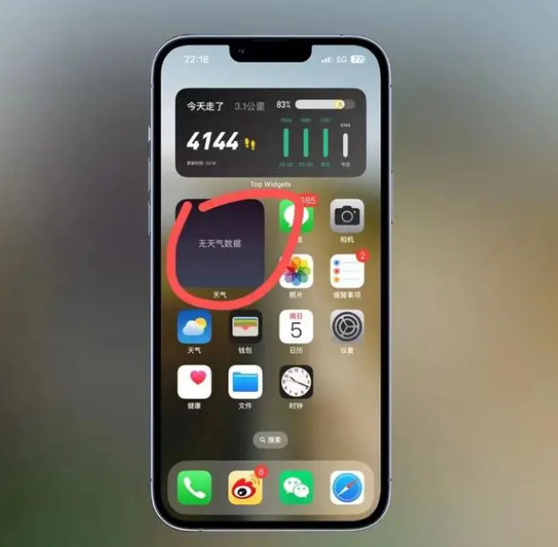下城苹果手机维修分享:iOS16主屏幕天气小组件无法正常工作怎么办？ 