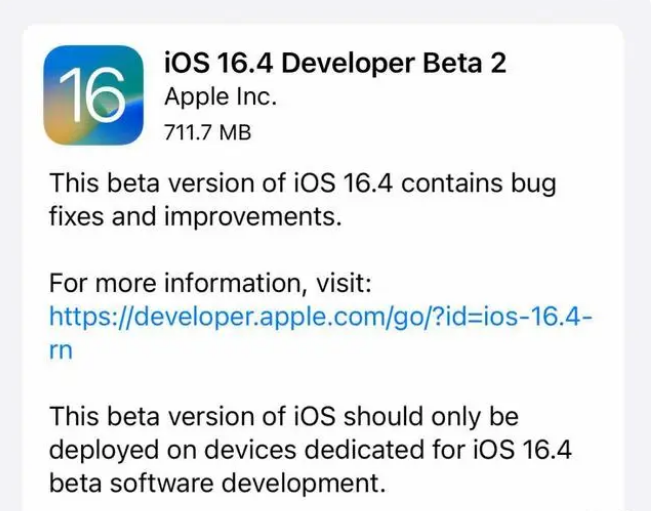 下城苹果手机维修分享：iOS16.4 Beta2升级建议 