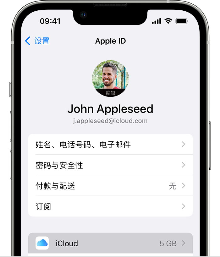 下城苹果手机维修分享如何为 iPhone 14 备份重要数据 