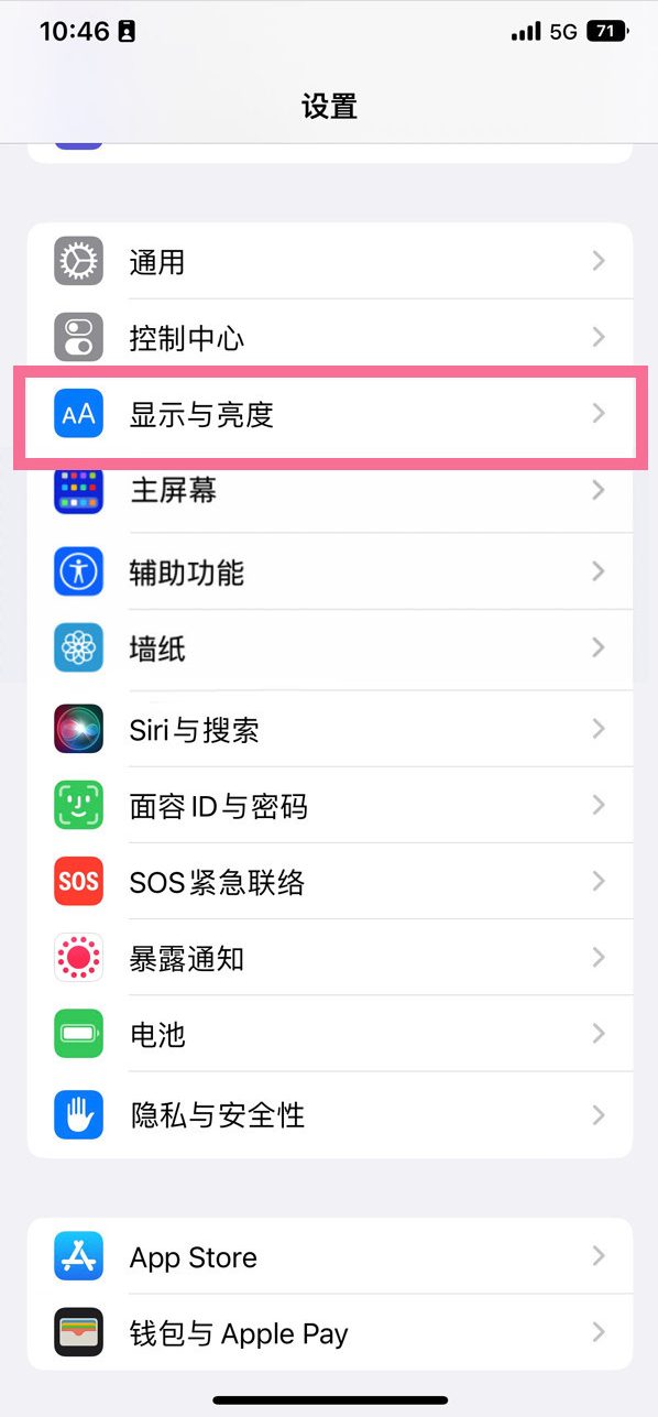 下城苹果14维修店分享iPhone14 plus如何设置护眼模式 