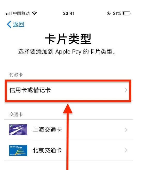 下城苹果手机维修分享使用Apple pay支付的方法 