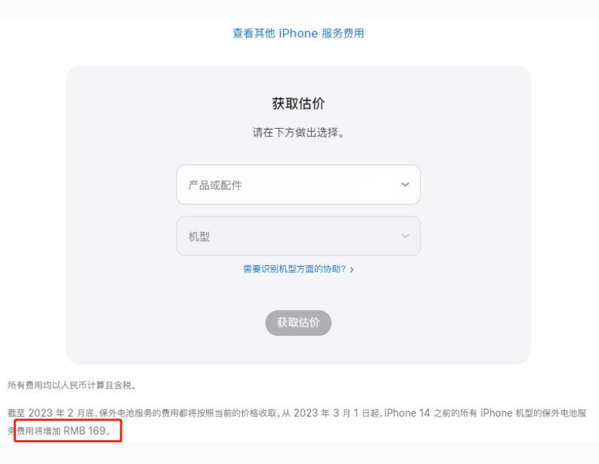 下城苹果手机维修分享建议旧iPhone机型赶紧去换电池 