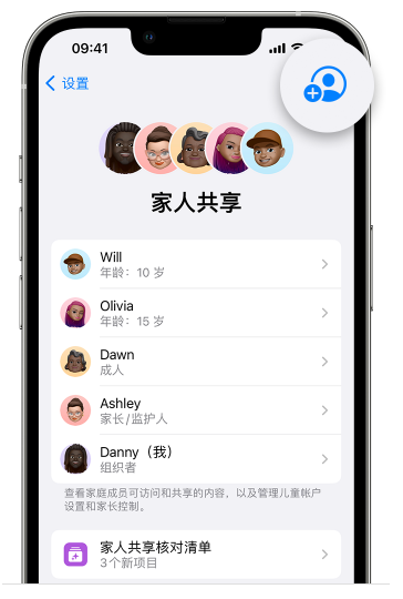 下城苹果维修网点分享iOS 16 小技巧：通过“家人共享”为孩子创建 Apple ID 