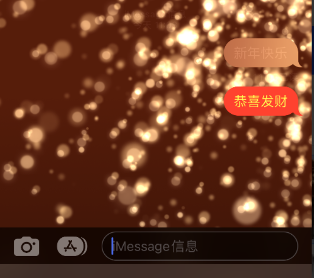 下城苹果维修网点分享iPhone 小技巧：使用 iMessage 信息和红包功能 