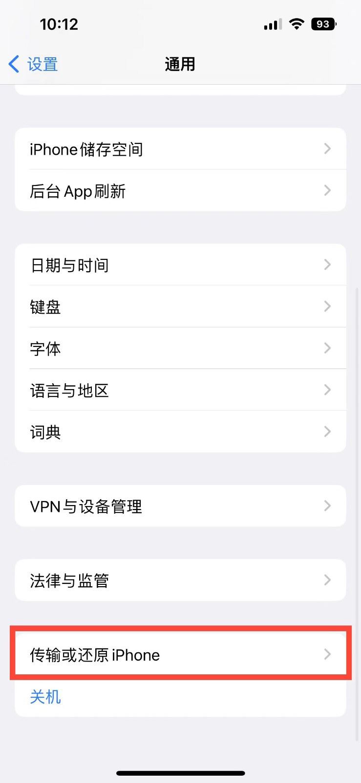 下城苹果14维修店分享iPhone 14还原主屏幕布局方法 
