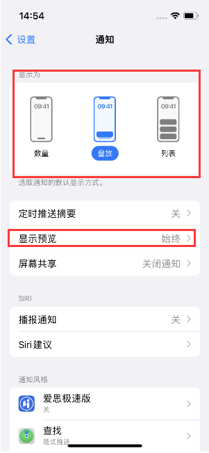 下城苹果14维修分享iPhone14 锁定屏幕时快速访问功能和信息 