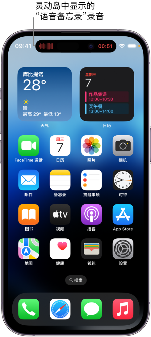 下城苹果14维修分享在 iPhone 14 Pro 机型中查看灵动岛活动和进行操作 