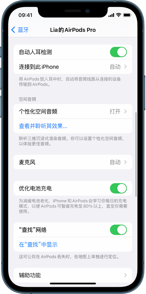 下城苹果手机维修分享如何通过 iPhone “查找”功能定位 AirPods 