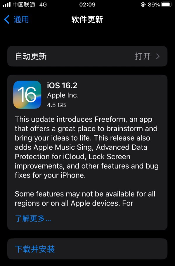 下城苹果服务网点分享为什么说iOS 16.2 RC版非常值得更新 