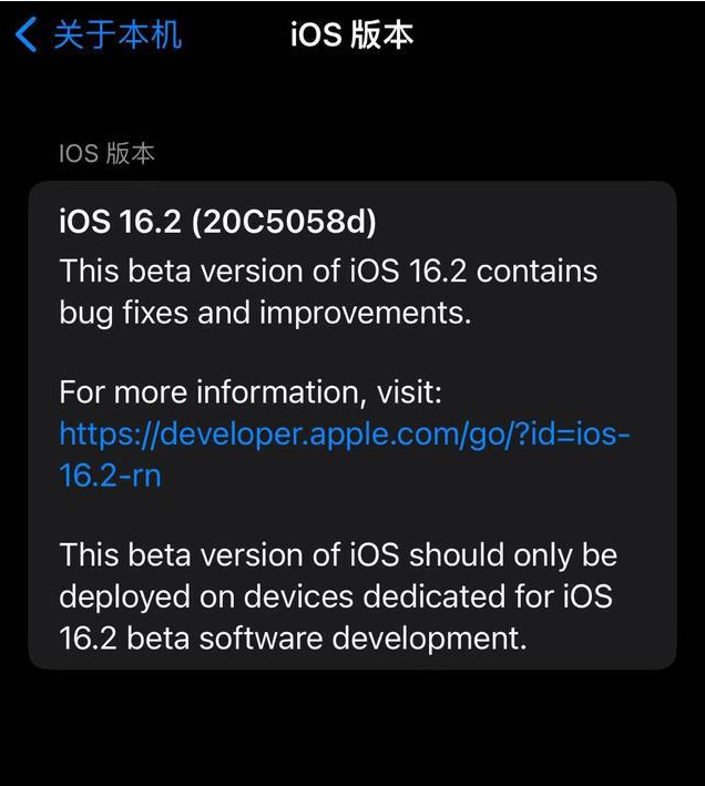 下城苹果手机维修分享iOS16.2beta4更新内容及升级建议 