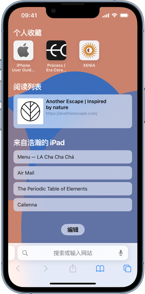 下城苹果14维修分享 iPhone 14 系列机型如何自定义浏览器设置 
