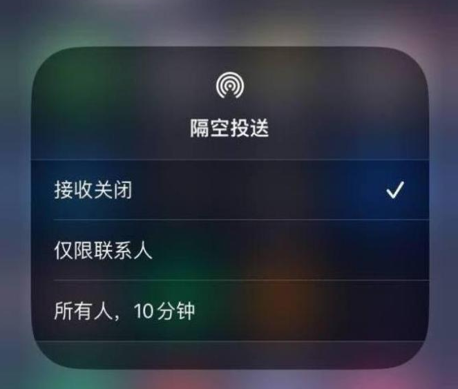 下城苹果14维修分享iPhone 14 Pro如何开启隔空投送 