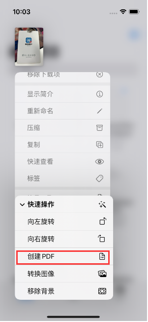 下城苹果14维修分享iPhone14手机图片转PDF方法教程 
