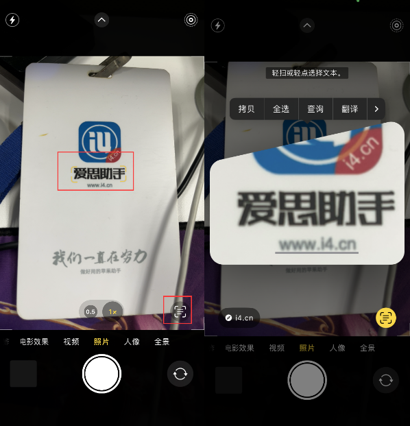 下城苹果手机维修分享升级iOS 16后如何通过相机翻译文本 