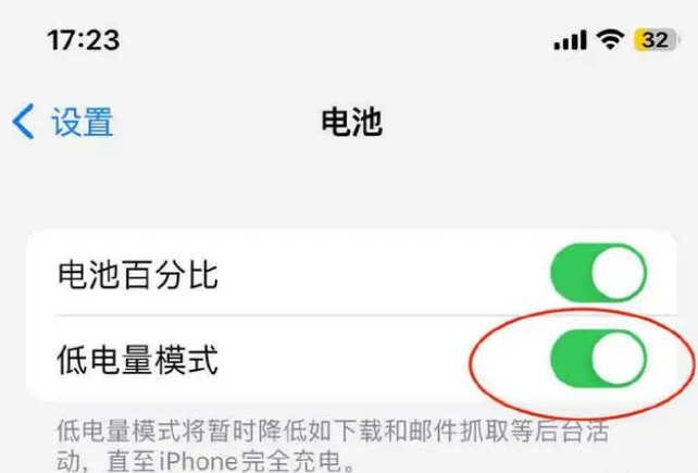 下城苹果手机维修分享iOS16耗电快解决办法 