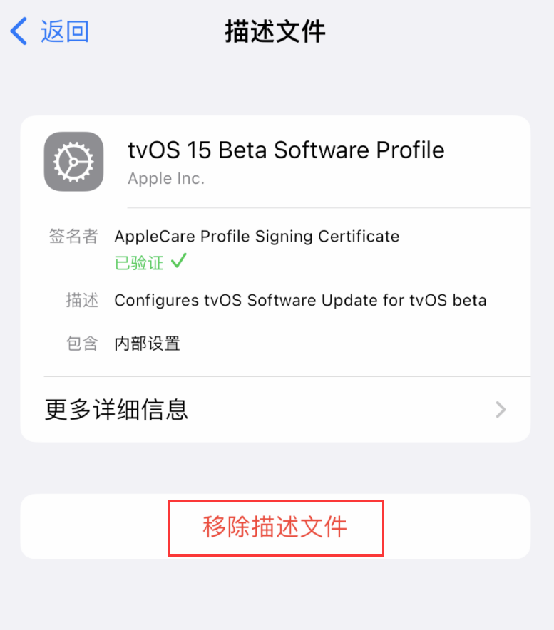 下城苹果手机维修分享iOS 16 屏蔽系统更新教程 