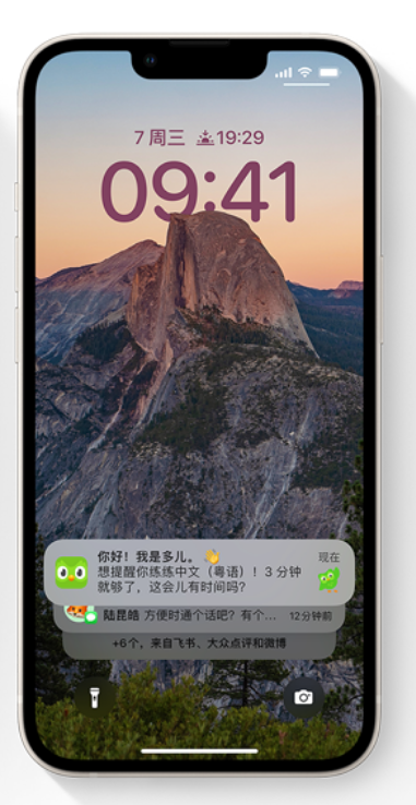 下城苹果14维修分享iPhone 14系列机型使用技巧：可从锁定屏幕中访问这些功能 