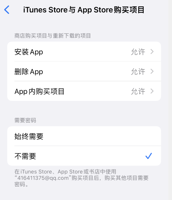 下城苹果14维修分享误删除或找不到 iPhone 14 系列机型中的内置应用怎么办 