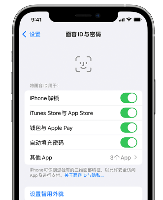 下城苹果手机维修分享升级iOS 16 后 Face ID不可用怎么办 