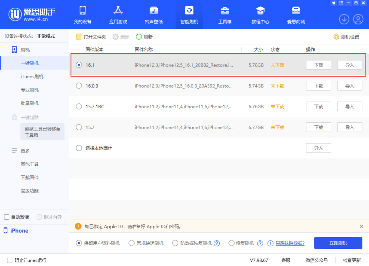 下城苹果手机维修分享iOS 16.1正式版新增了哪些新功能 