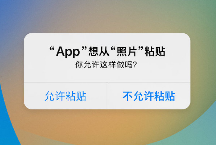 下城苹果手机维修分享iPhone 复制粘贴弹窗太烦人？终于可以在 iOS 16.1 中设置关闭了 
