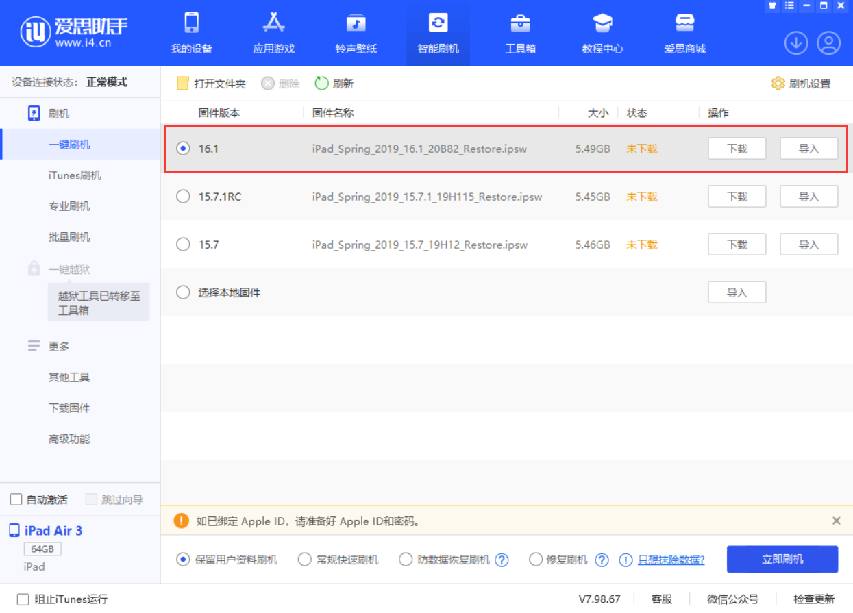 下城苹果手机维修分享iPadOS 16 正式版更新了哪些内容 