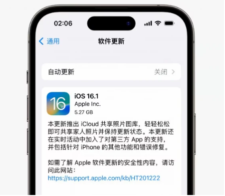 下城苹果手机维修分享iOS16.1RC版升级反馈汇总 