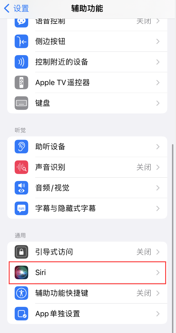 下城苹果手机维修分享iOS 16 支持让 Siri 通过 iPhone 扬声器播报通知和来电 