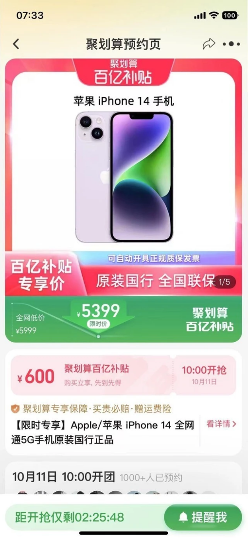下城苹果14维修分享买iPhone14还是iPhone13 