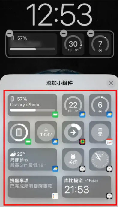 下城苹果手机维修分享iOS16锁屏小组件添加教程 